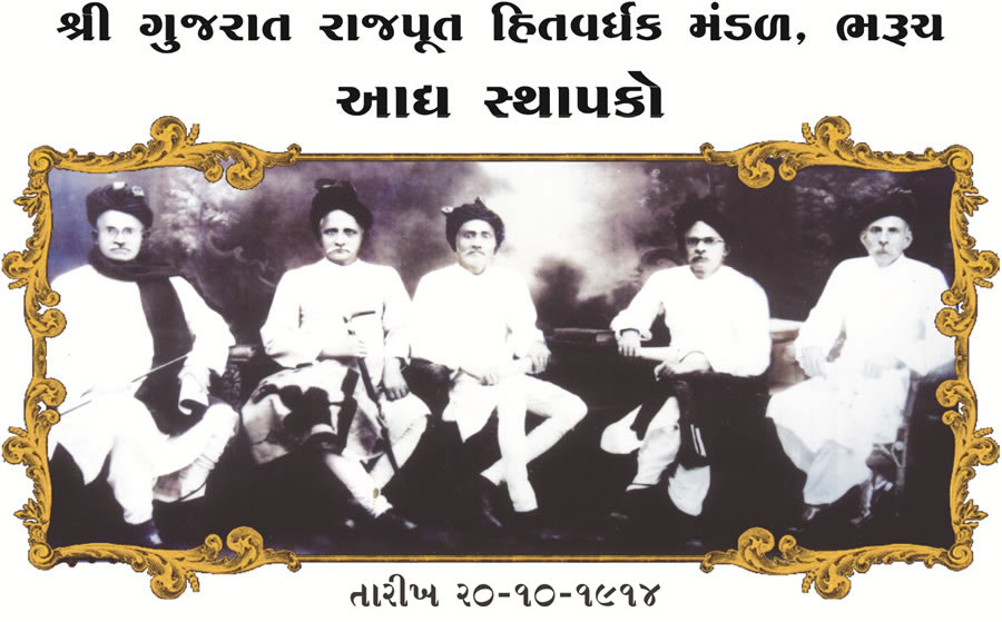 Rajput Samaj